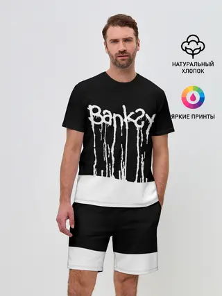 Мужской костюм с шортами / Banksy