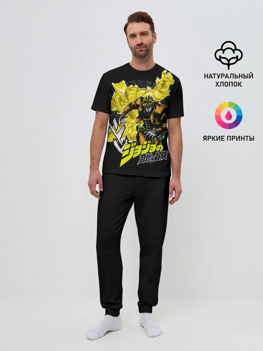 Мужская пижама с брюками / Дио Брандо - JoJos Bizarre Adventure