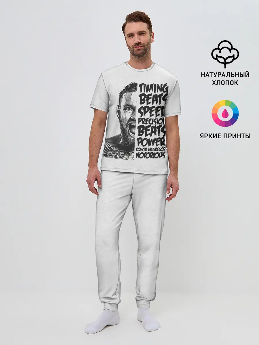 Мужская пижама с брюками / Timing beats speed precision beats power
