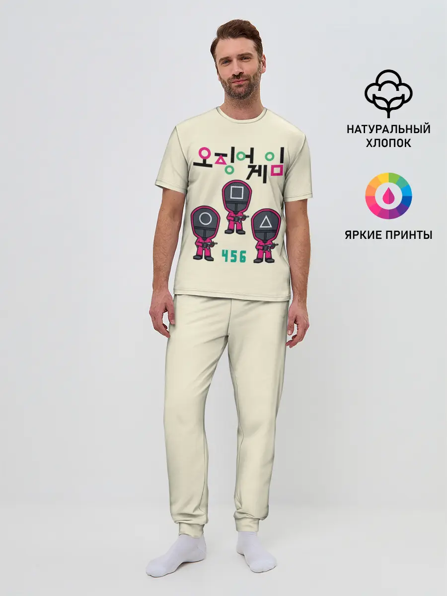 Мужская пижама с брюками / ИГРА В КАЛЬМАРА 456 | SQUID GAME 456