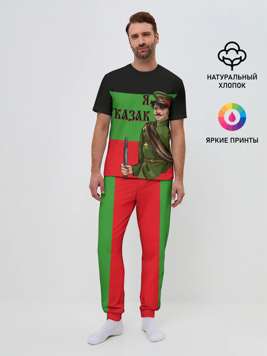 Мужская пижама с брюками / Терский Казак на фоне Флага