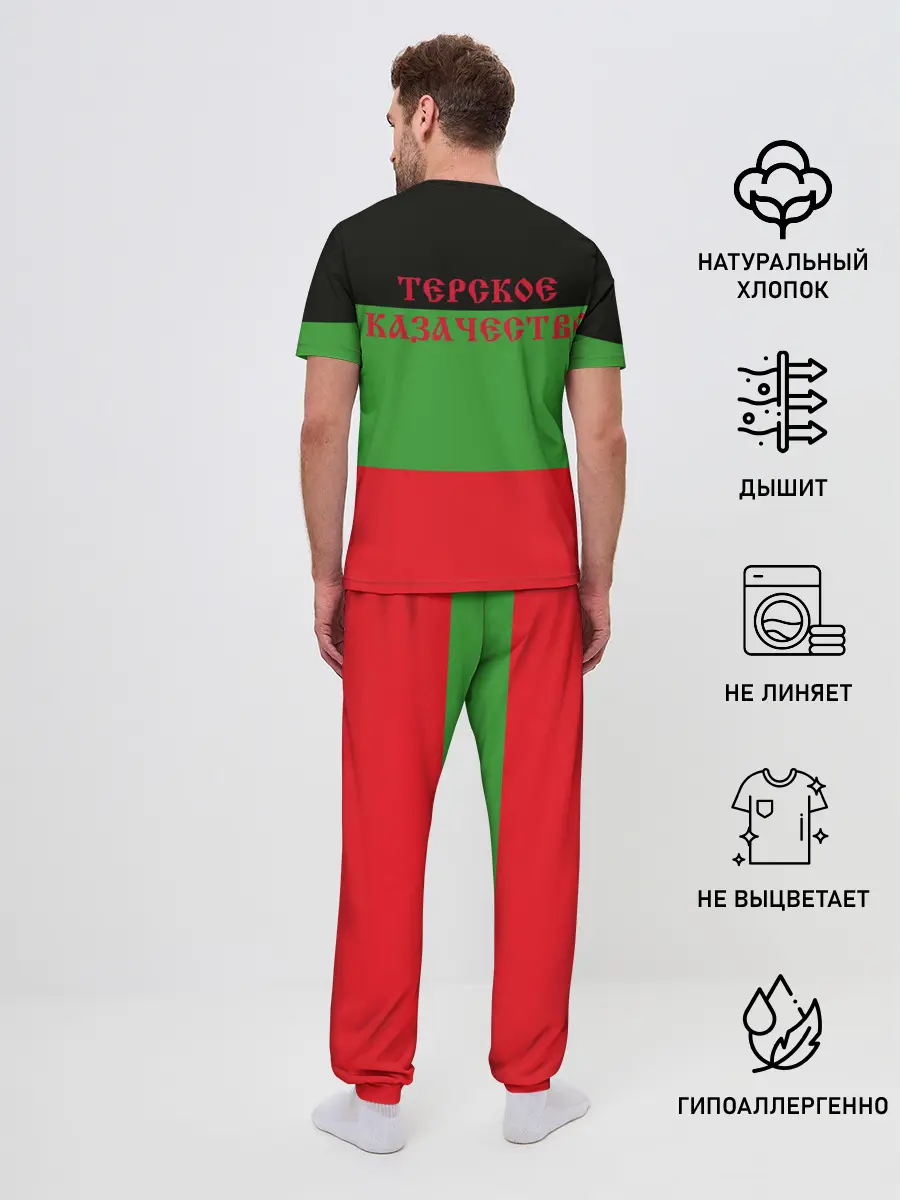 Мужская пижама с брюками / Терский Казак на фоне Флага