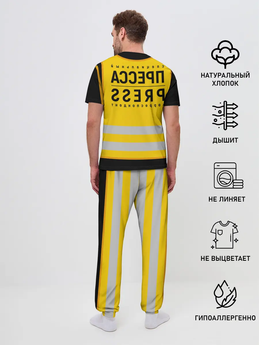 Мужская пижама с брюками / ПРЕССА. Специальный корреспондент.