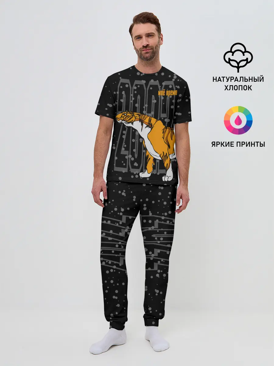 Мужская пижама с брюками / Моё время 2022