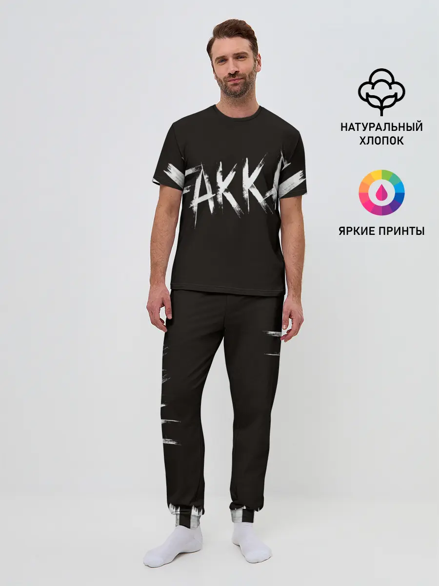Мужская пижама с брюками / FAKKA