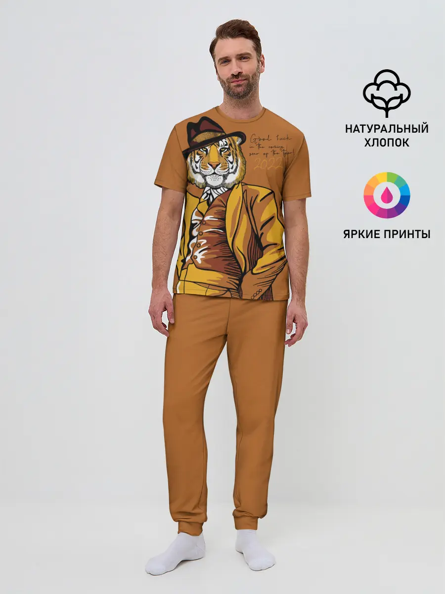 Мужская пижама с брюками / Good luck in the coming year of the Tiger!