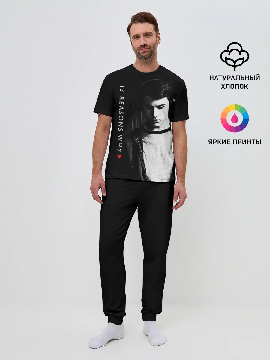 Мужская пижама с брюками / Клэй Дженсен - 13 причин почему