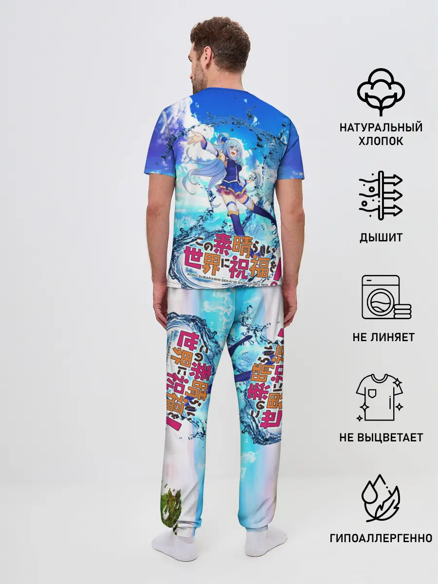 Мужская пижама с брюками / Aqua Beach