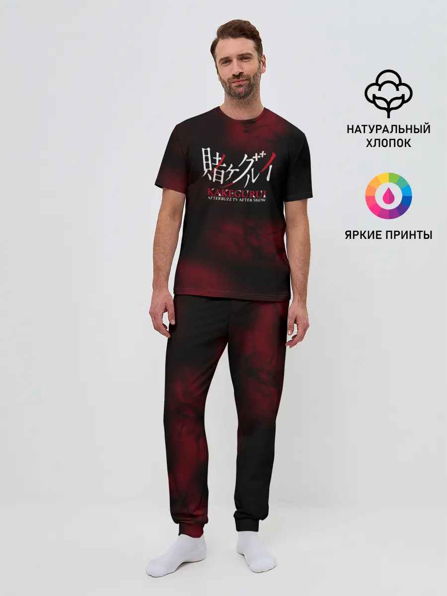 Мужская пижама с брюками / Безумный азарт - Kakegurui