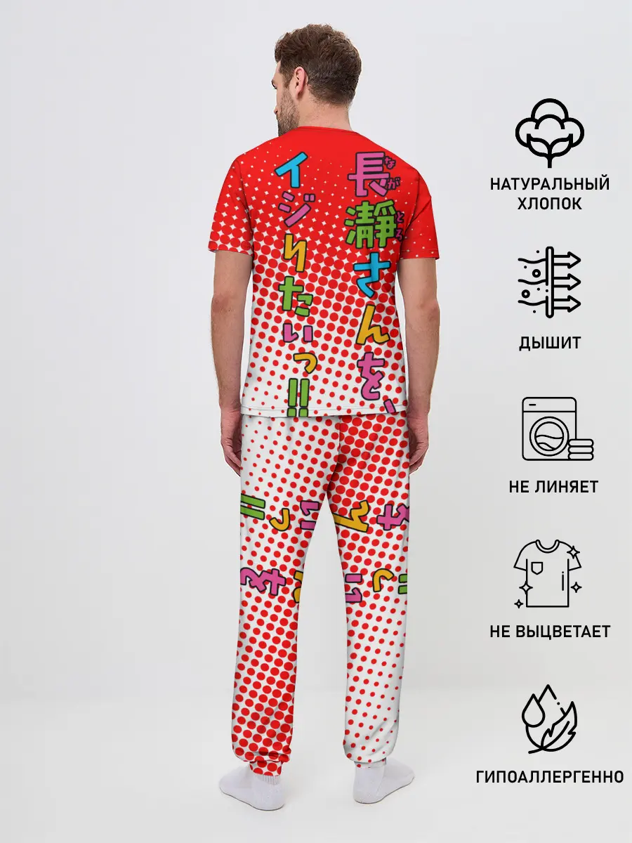 Мужская пижама с брюками / Nagatorо