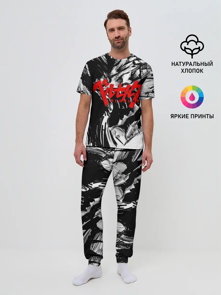 Мужская пижама с брюками / БЕРСЕРК РИСУНОК | BERSERK