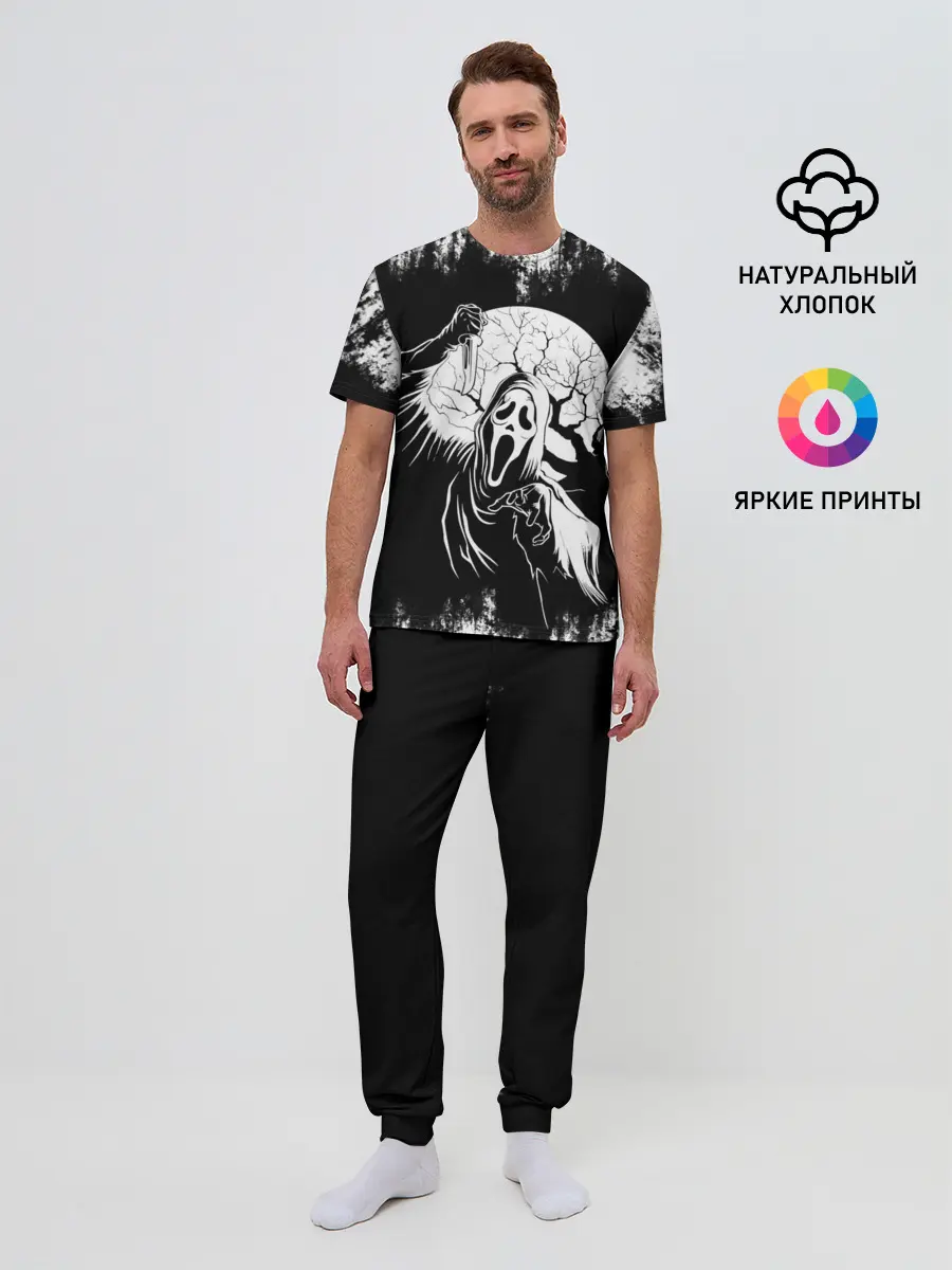 Мужская пижама с брюками / Крик Хэллоуин Хоррор | Scream Halloween