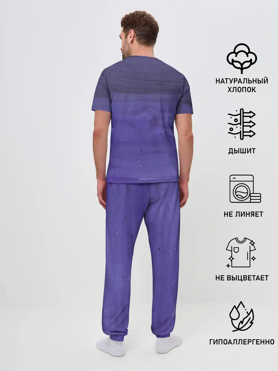 Мужская пижама с брюками / Фиолетовые краски