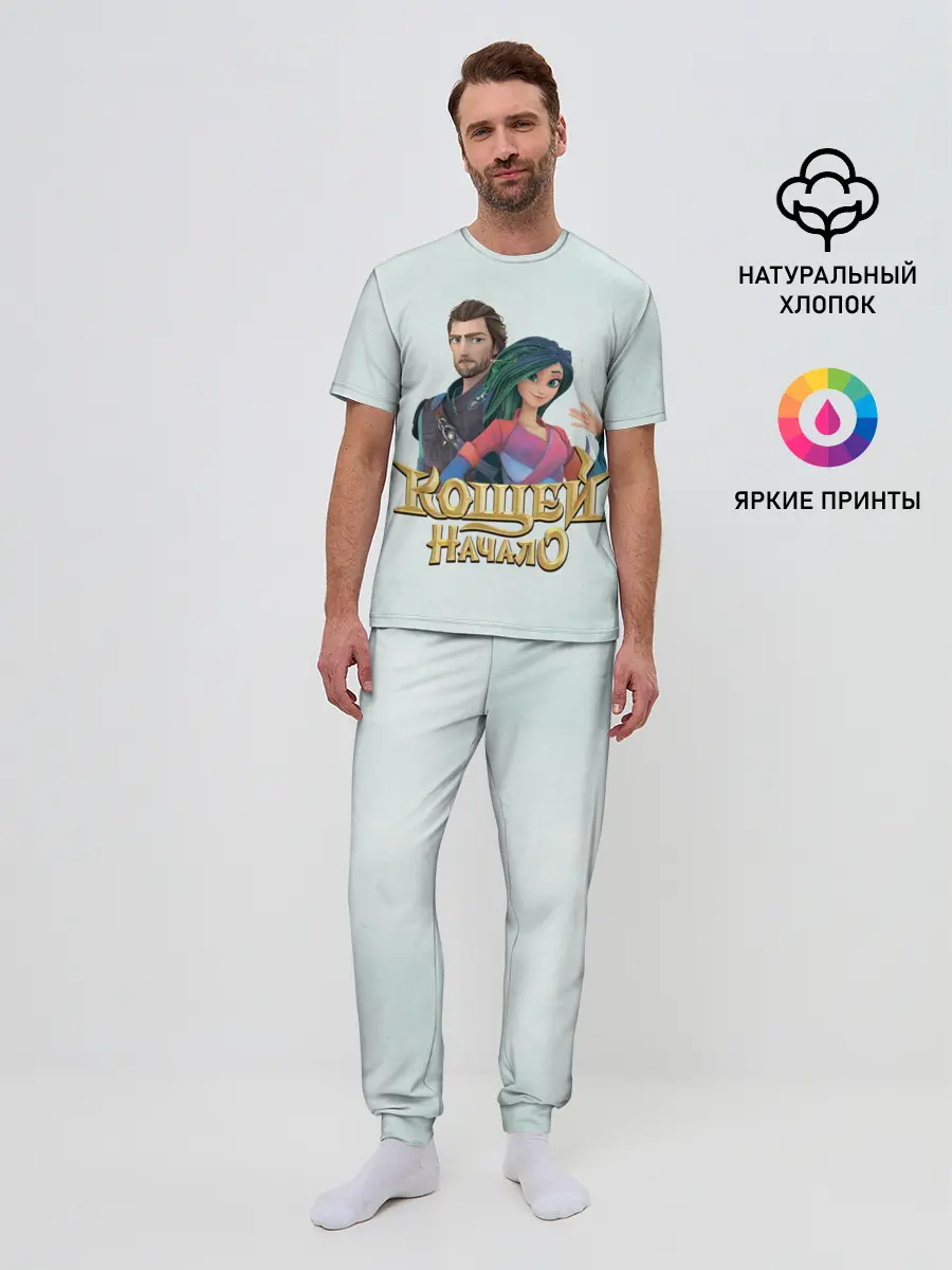 Мужская пижама с брюками / Кощей. начало. Мэй и Кощей