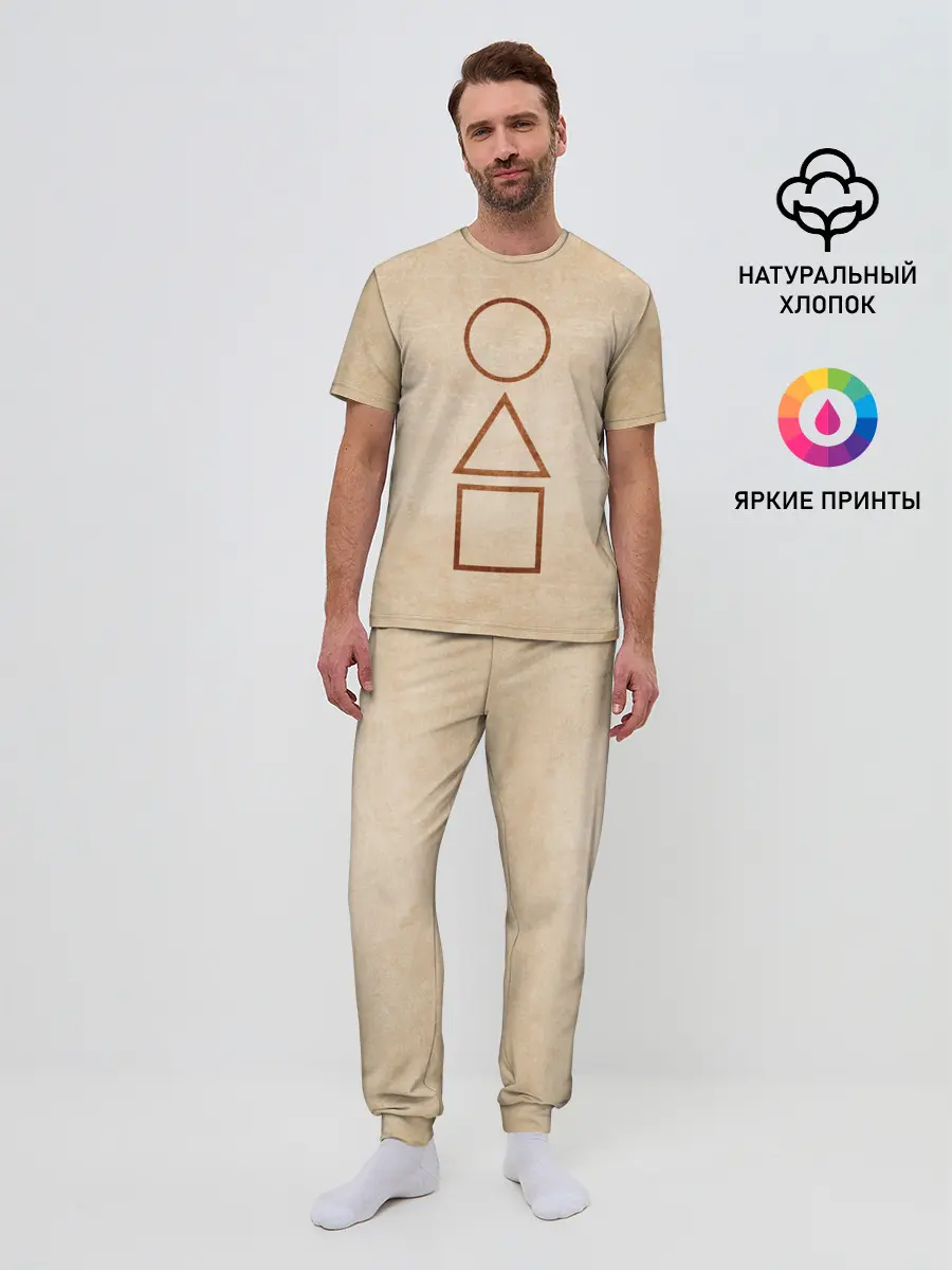 Мужская пижама с брюками / ИГРА В КАЛЬМАРА, ФИГУРЫ ИГРЫ