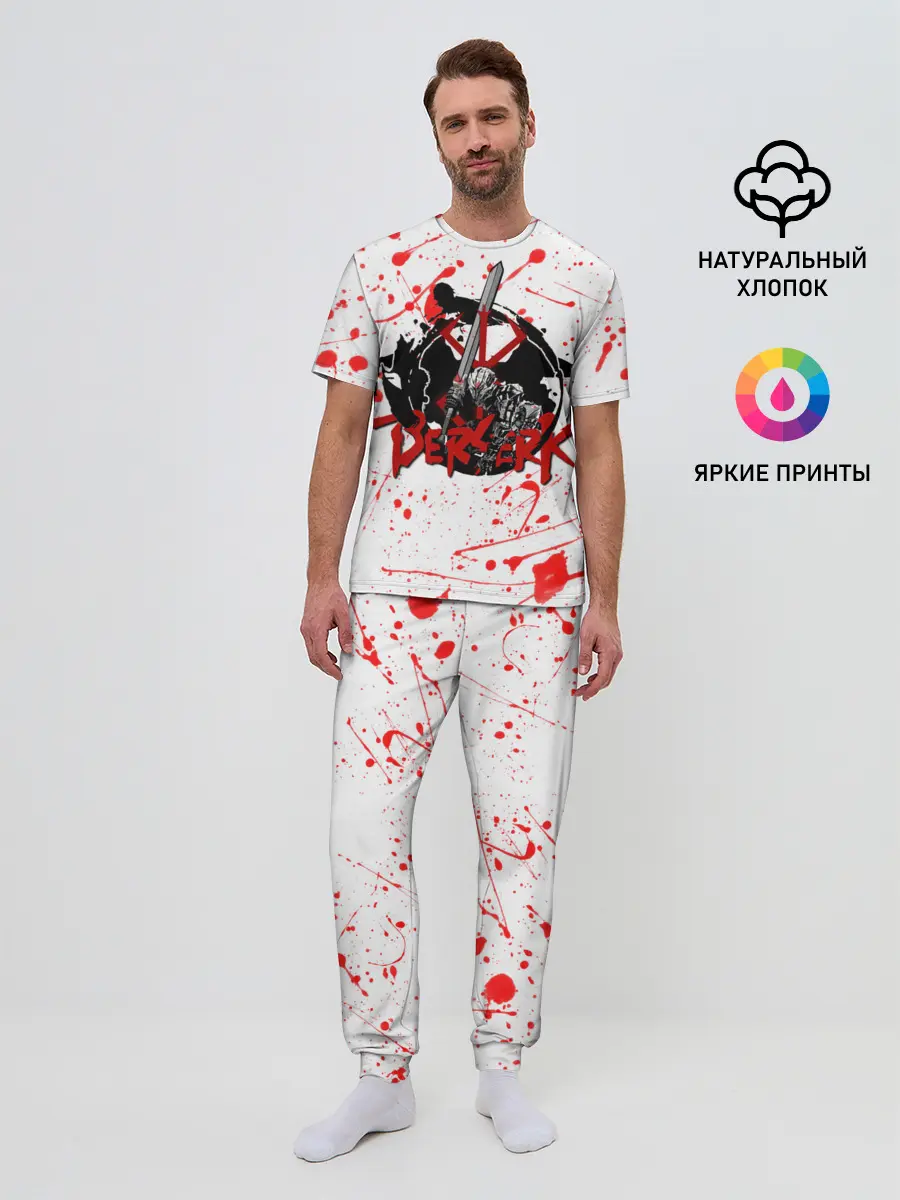Мужская пижама с брюками / BERSERK брызги краски