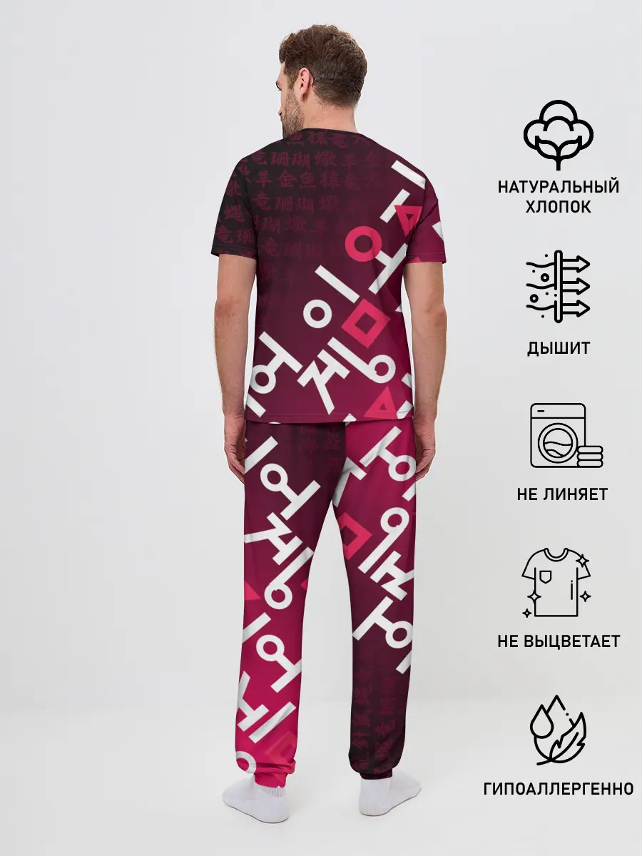 Мужская пижама с брюками / ИГРА В КАЛЬМАРА, ИЕРОГЛИФЫ ЛОГО
