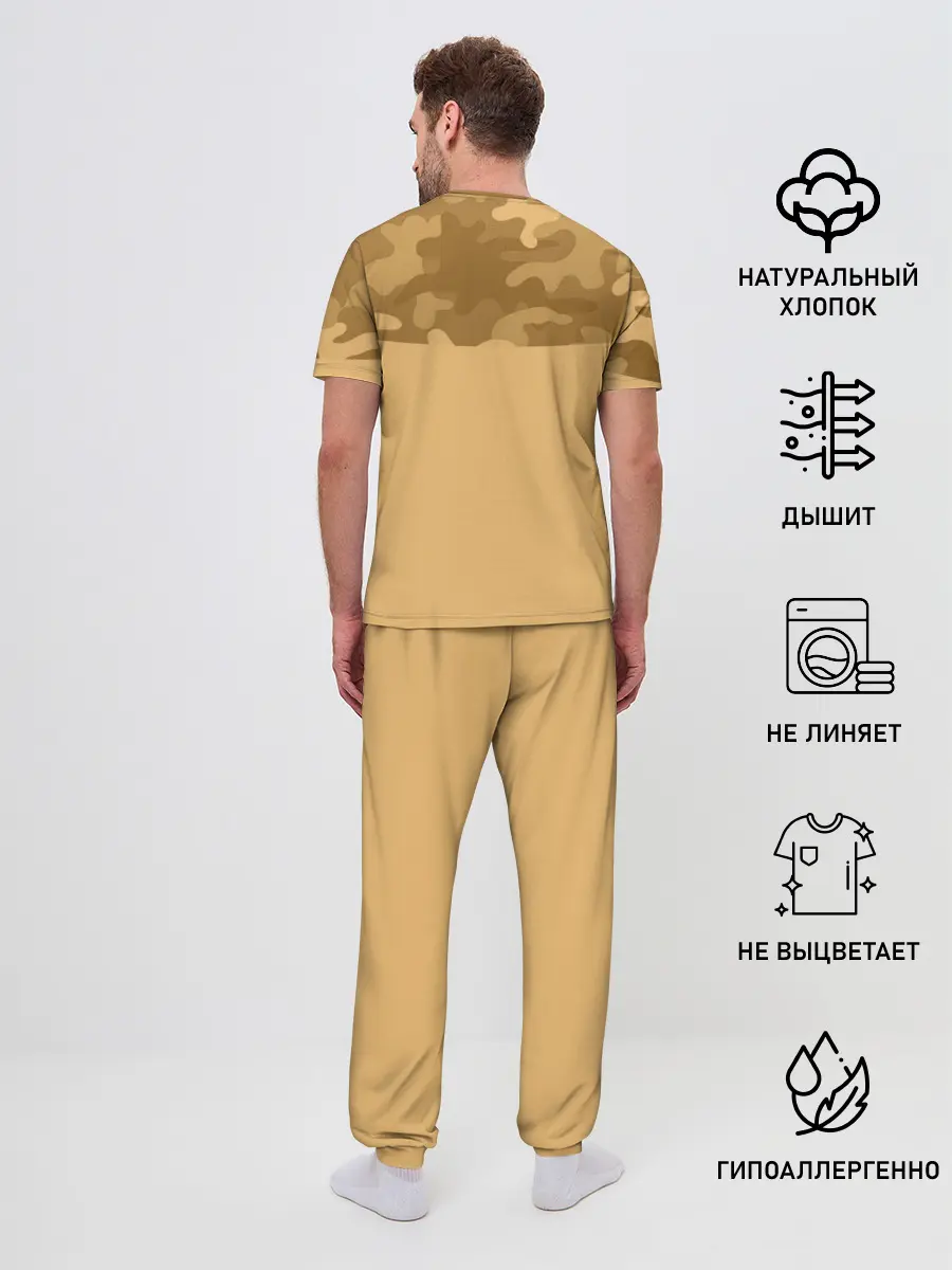 Мужская пижама с брюками / Песочный
