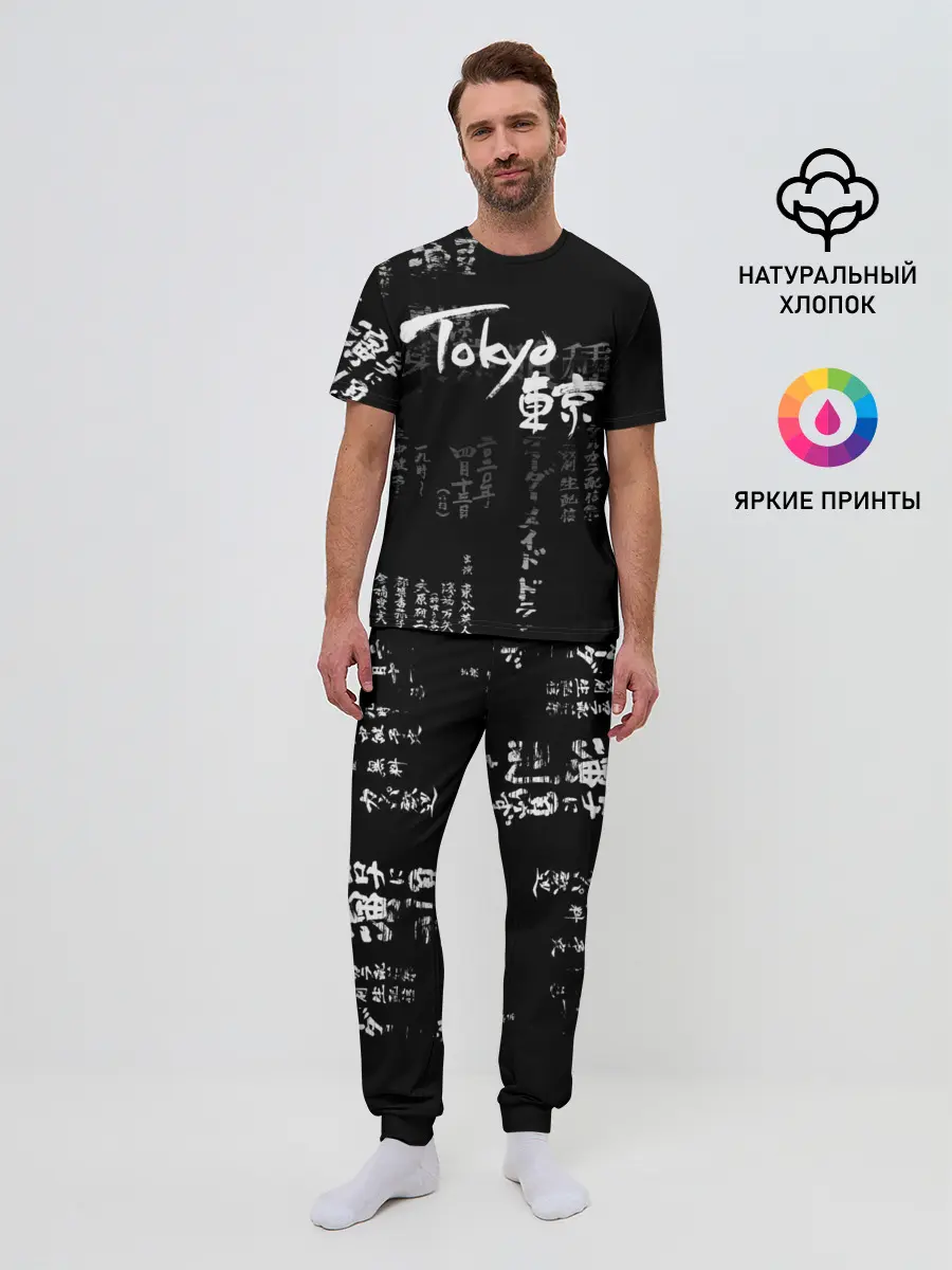 Мужская пижама с брюками / Токио Надпись Иероглифы Япония |Tokyo