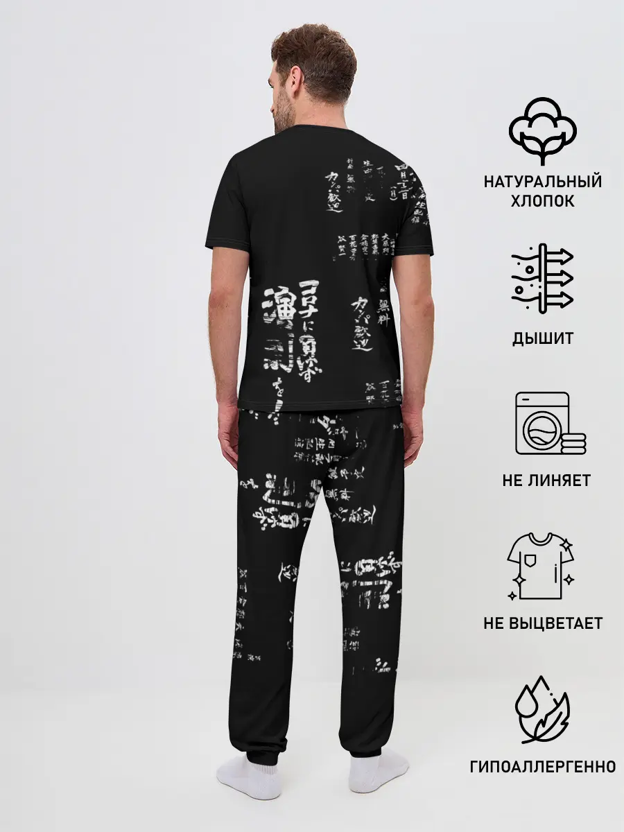 Мужская пижама с брюками / Токио Надпись Иероглифы Япония |Tokyo