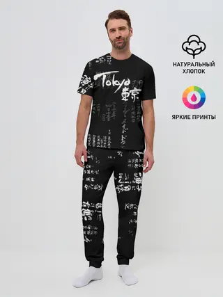 Мужская пижама с брюками / Токио Надпись Иероглифы Япония |Tokyo