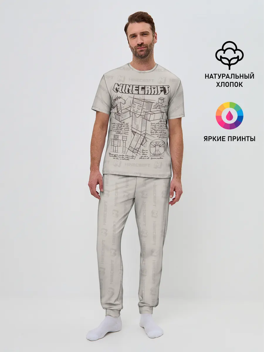 Мужская пижама с брюками / Витрувианский человек Стив | Minecraft
