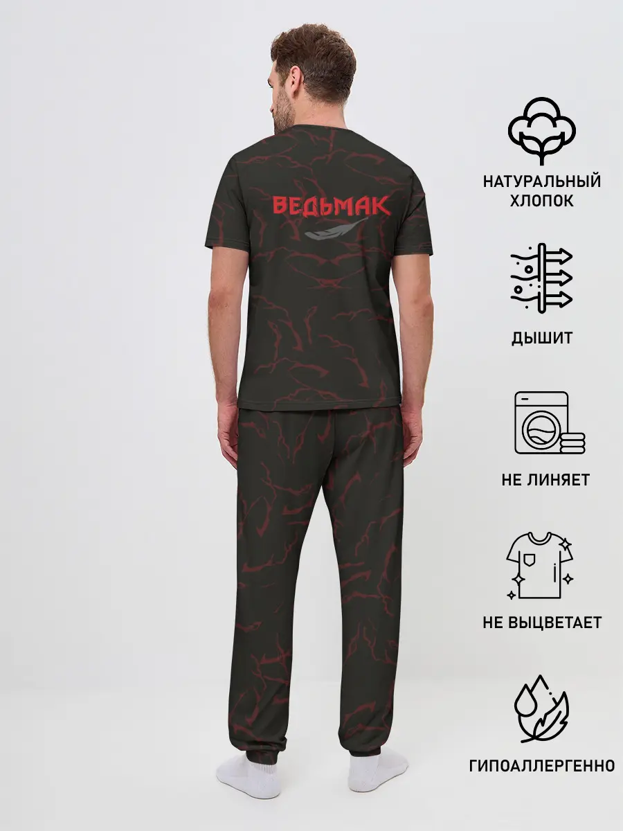 Мужская пижама с брюками / Кровь дракона и смелый Ведьмак