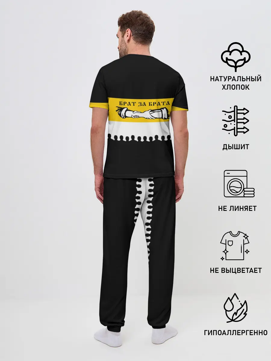 Мужская пижама с брюками / Один за Всех и Все за Одного!