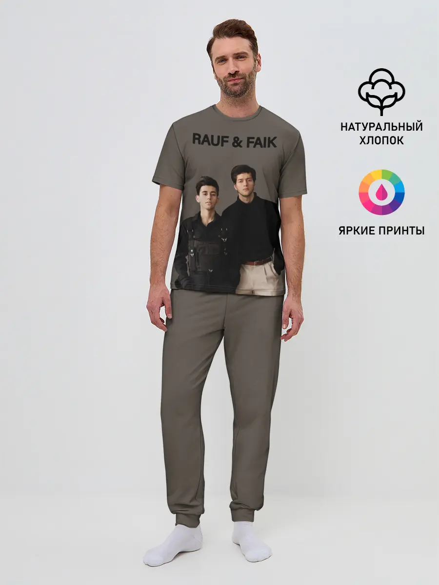 Мужская пижама с брюками / Rauf & Faik / Рауф и Фаик