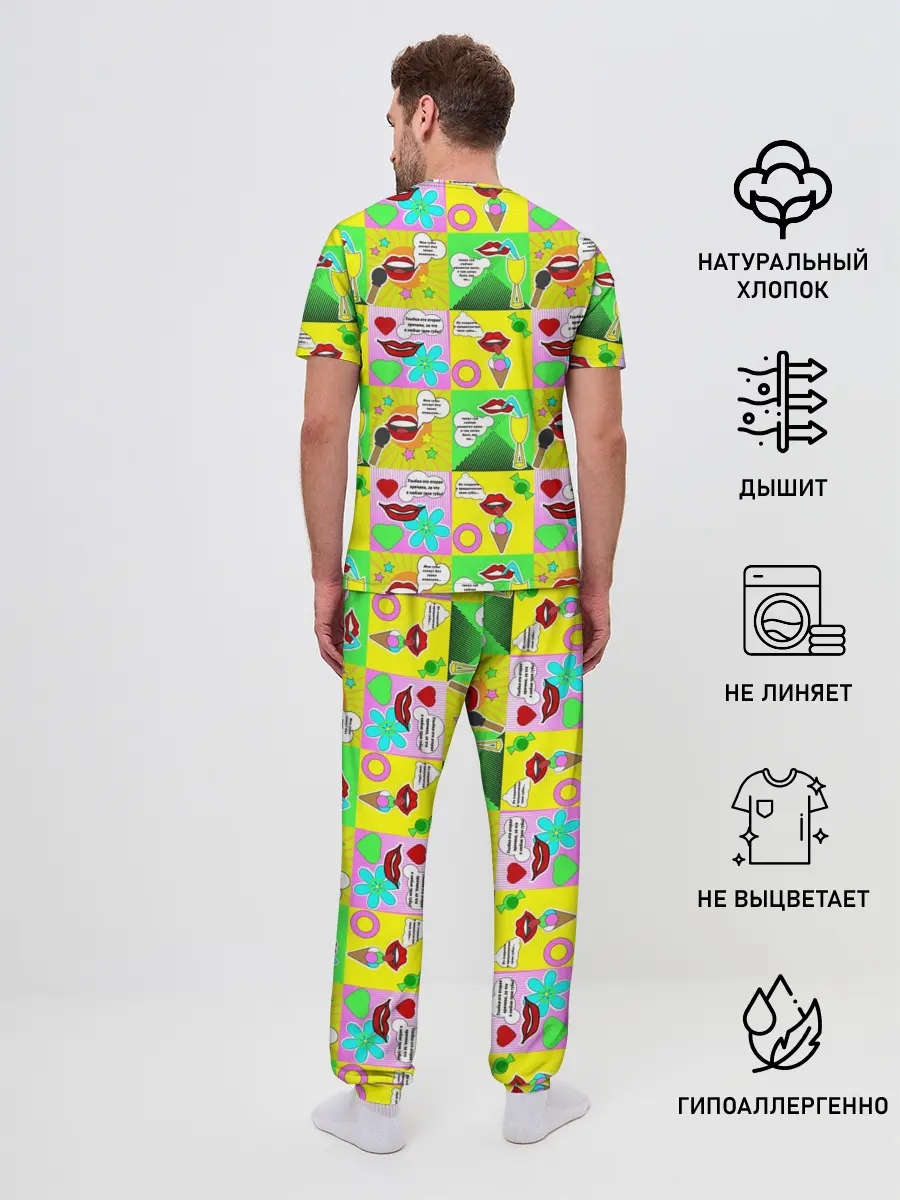 Мужская пижама с брюками / Поэзия губ