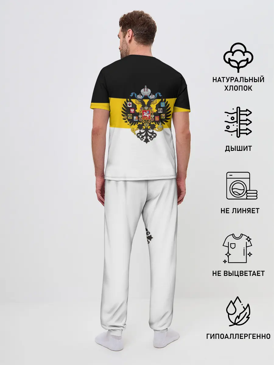 Мужская пижама с брюками / Русские Вперёд!