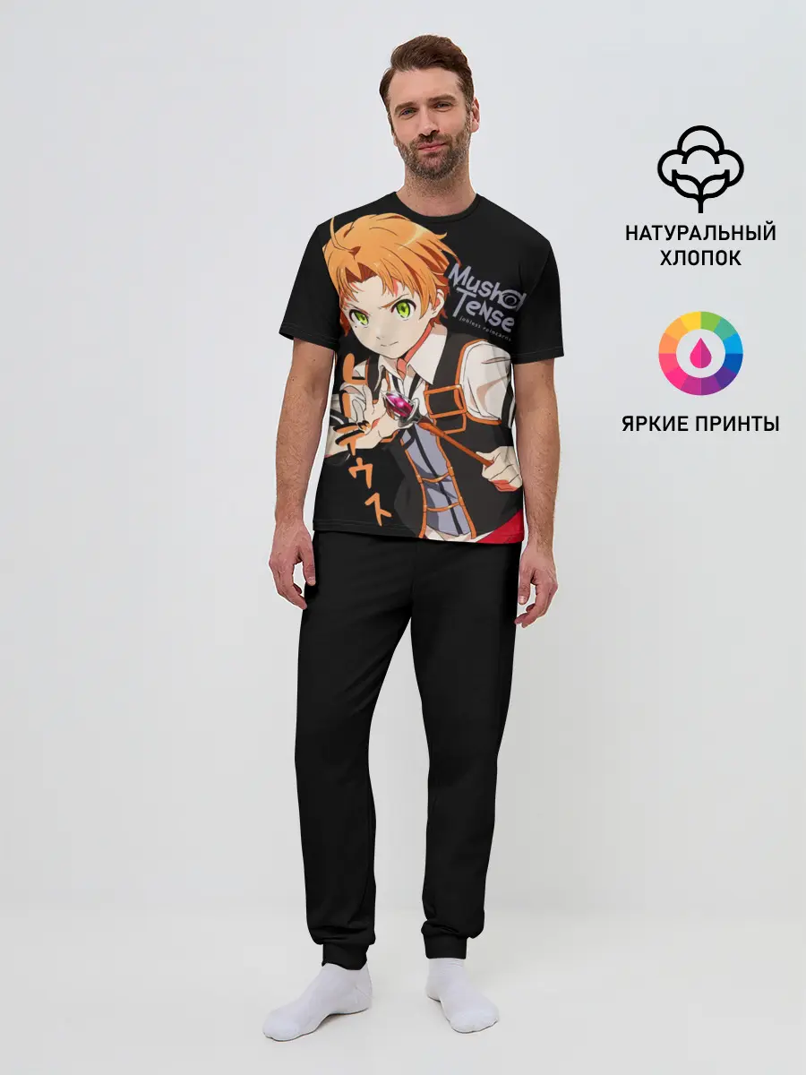 Мужская пижама с брюками / Реинкарнация безработного - Рудеус Грейрат