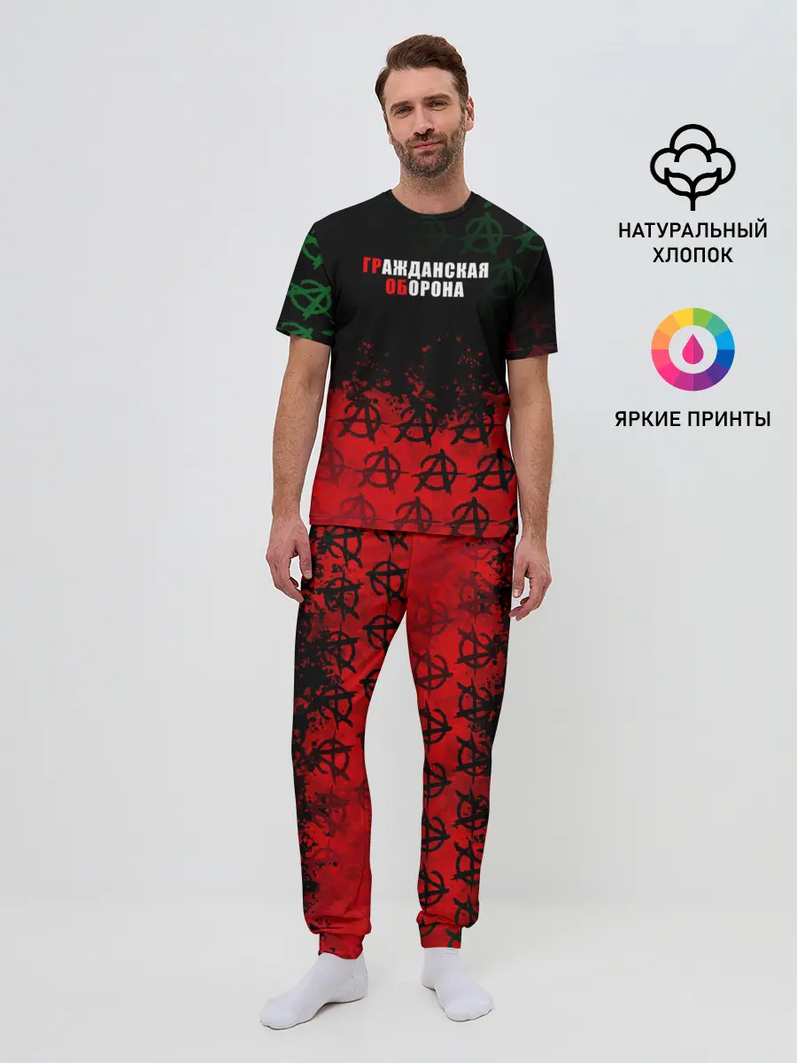 Мужская пижама с брюками / Гражданская оборона / Гр.Об.