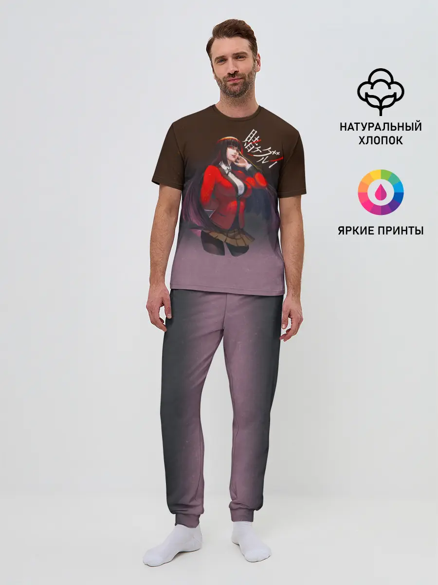 Мужская пижама с брюками / Юмэко Джабами - Безумный азарт