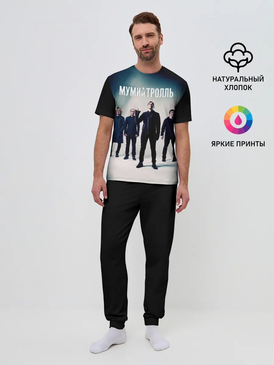 Мужская пижама с брюками / Состав группы Мумий Тролль