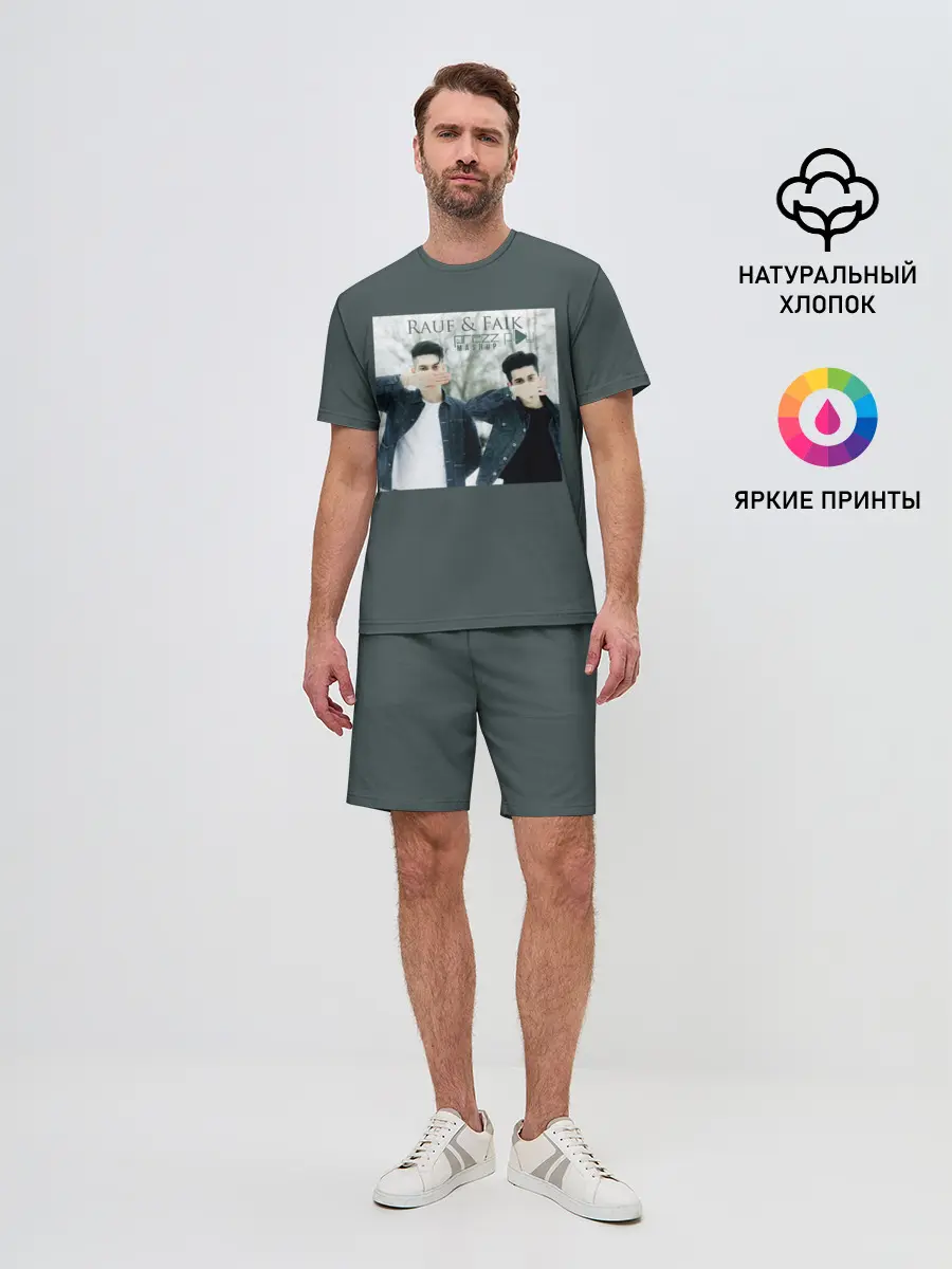 Мужской костюм с шортами / Rauf & Faik
