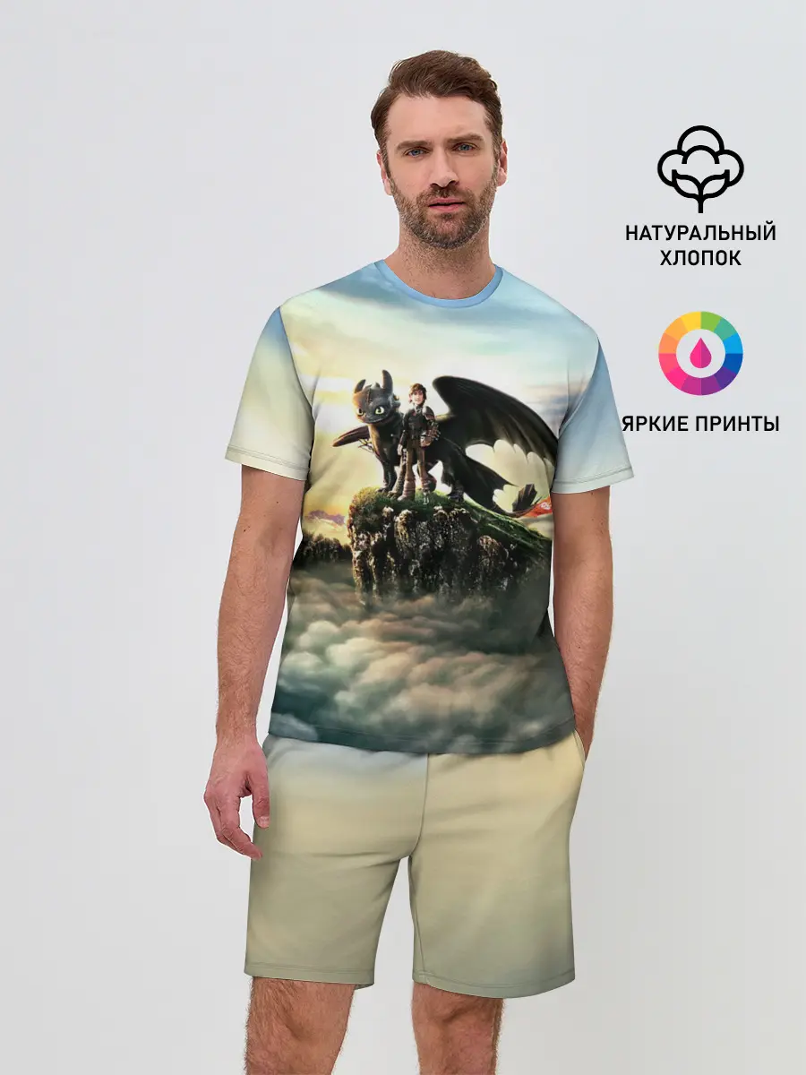 Мужской костюм с шортами / Как приручить дракона