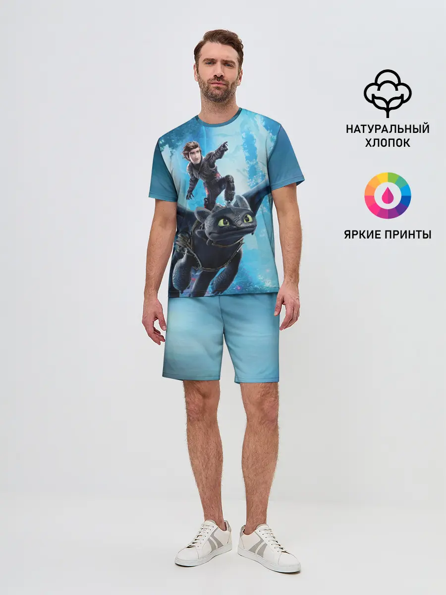 Мужской костюм с шортами / Как приручить дракона