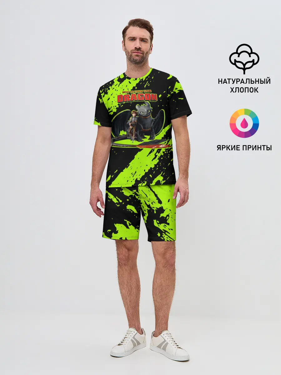 Мужской костюм с шортами / Как приручить дракона