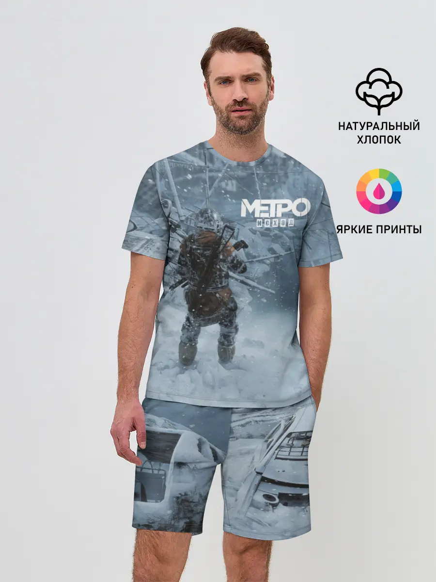 Мужской костюм с шортами / Метро Исход