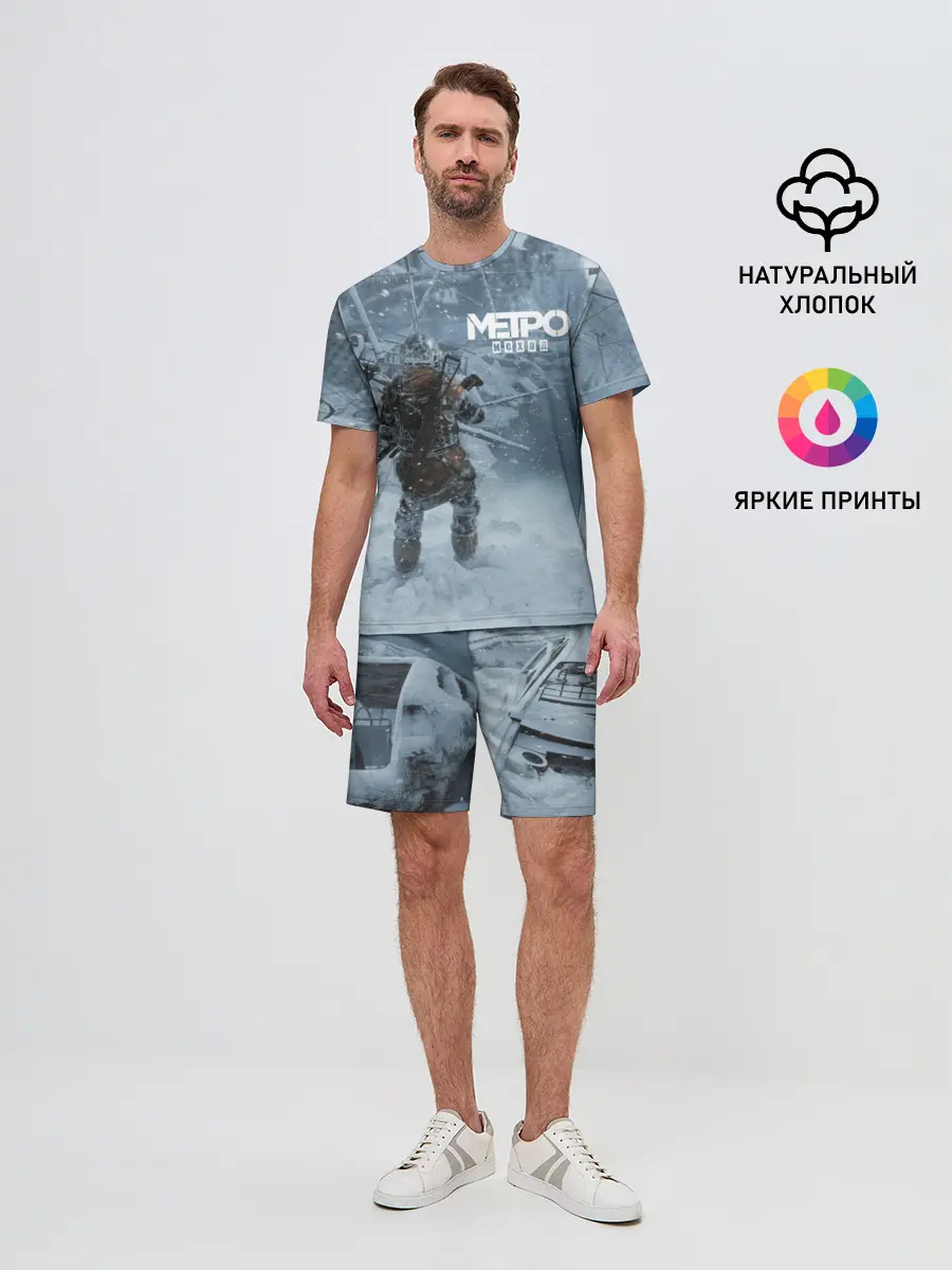 Мужской костюм с шортами / Метро Исход