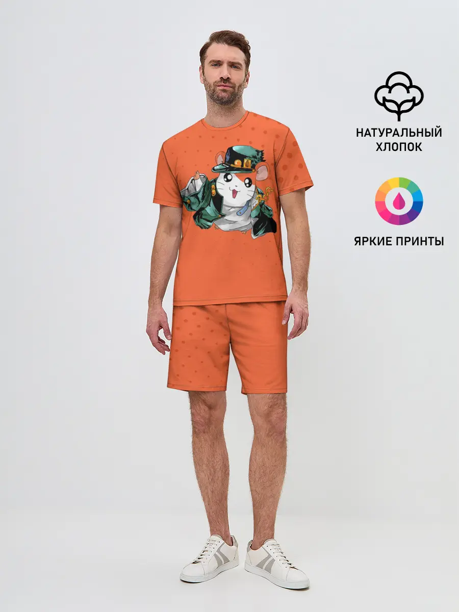 Мужской костюм с шортами / Джоджо хомяк на оранжевом