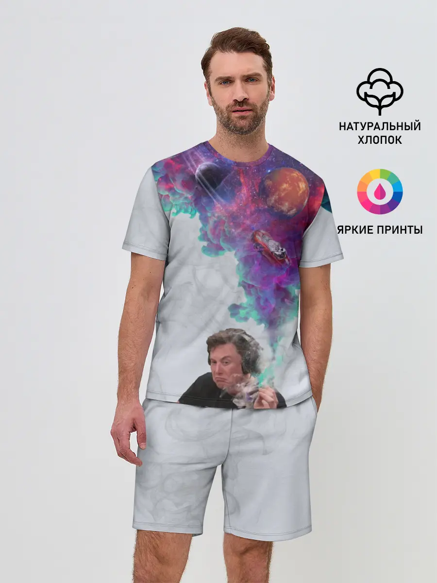 Мужской костюм с шортами / Илон Маск курит космос