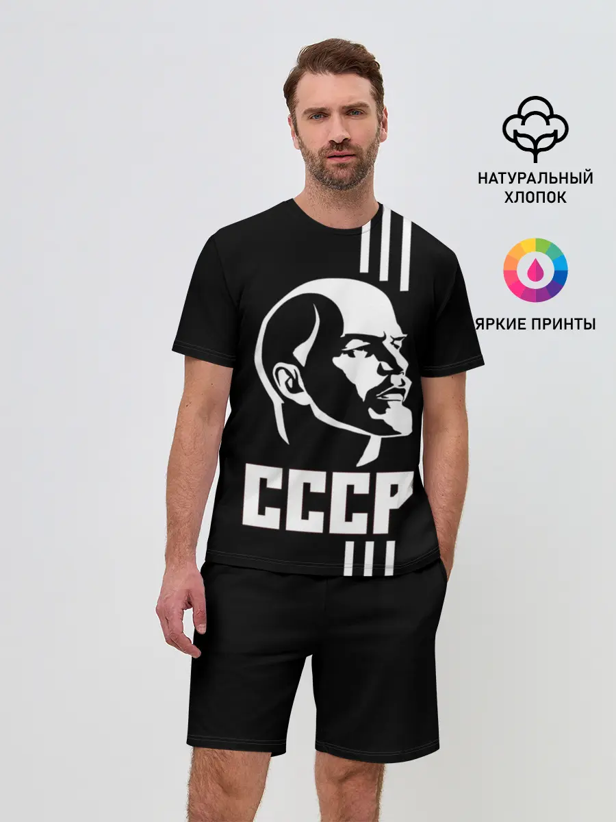 Мужской костюм с шортами / СССР Ленин