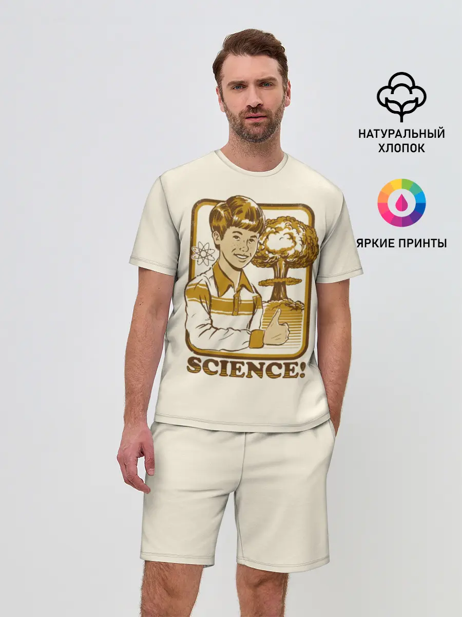 Мужской костюм с шортами / Science