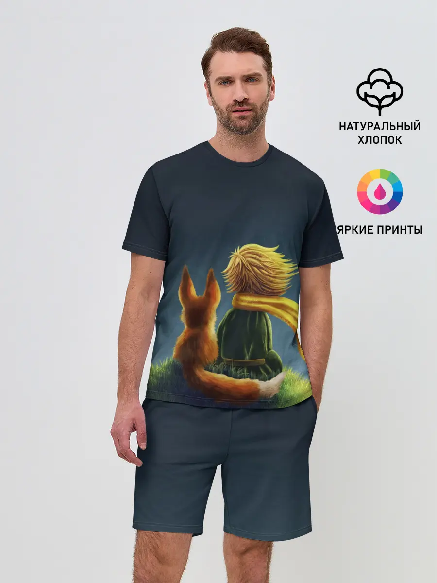 Мужской костюм с шортами / Маленький принц с лисой