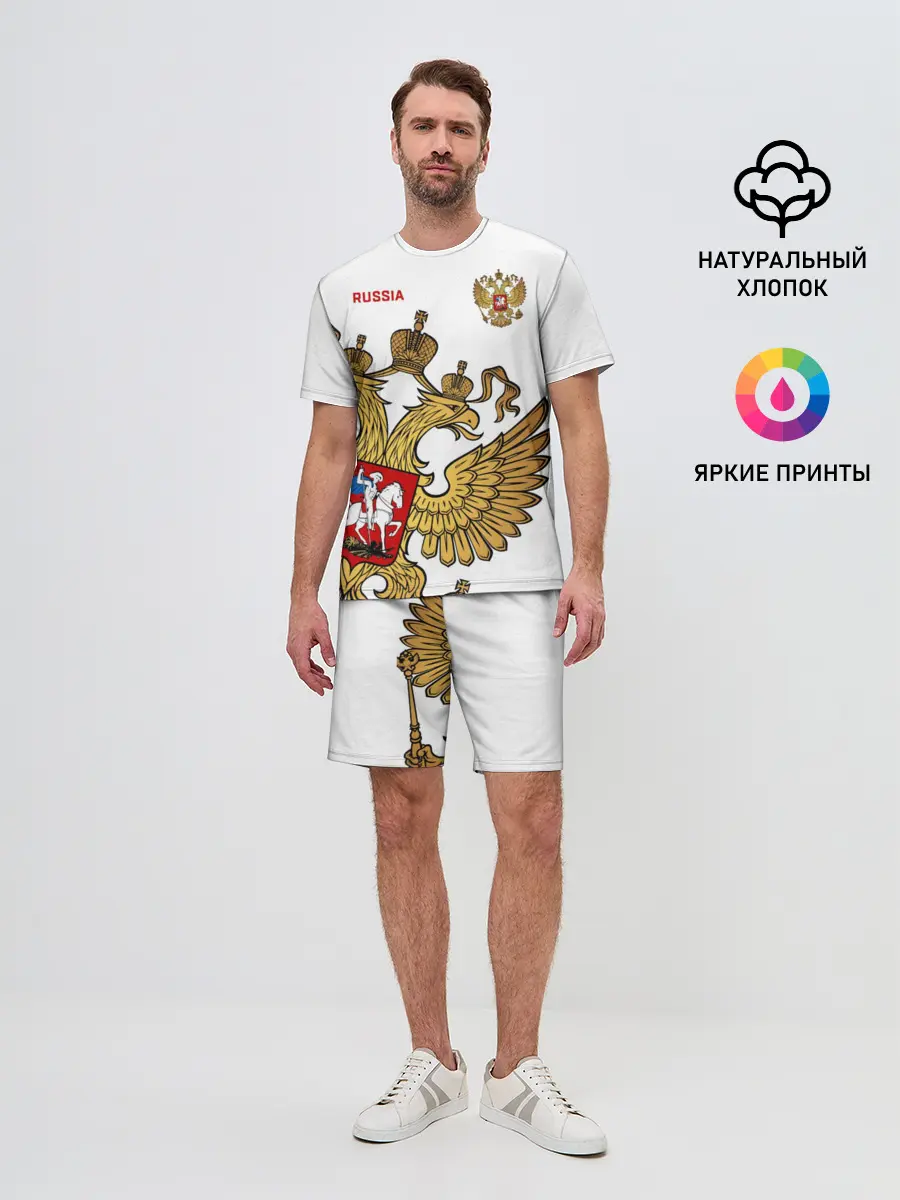 Мужской костюм с шортами / Россия