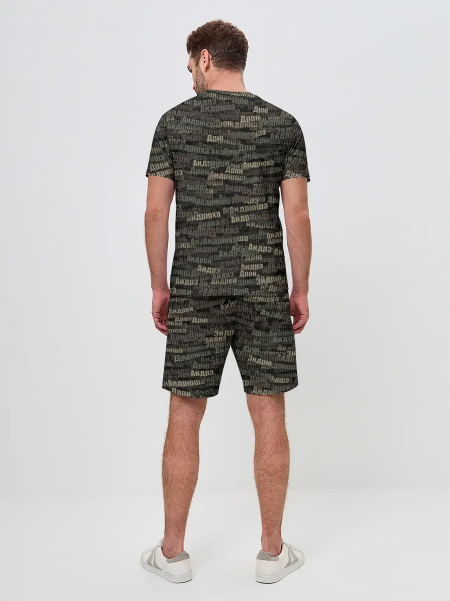 Мужской костюм с шортами / Именной камуфляж. Андрей