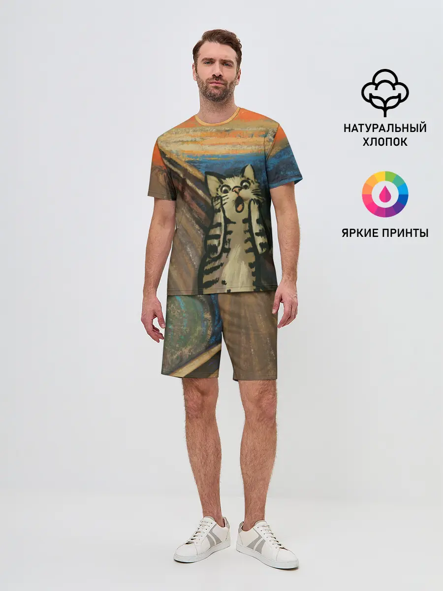 Мужской костюм с шортами / Крик котика