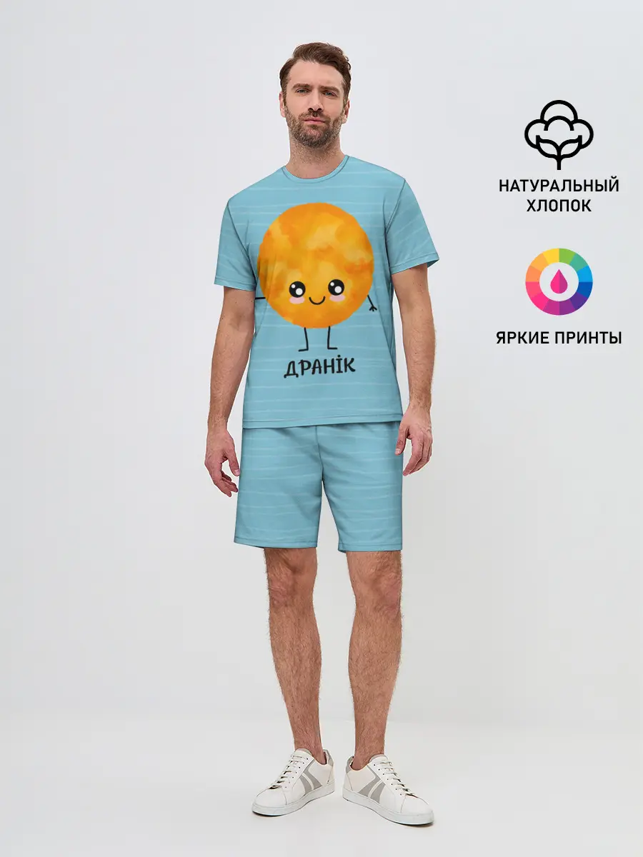 Мужской костюм с шортами / Драник